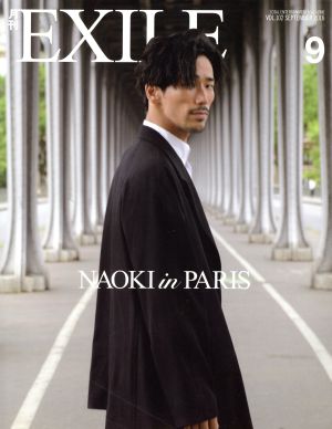 月刊 EXILE(9 2016) 月刊誌