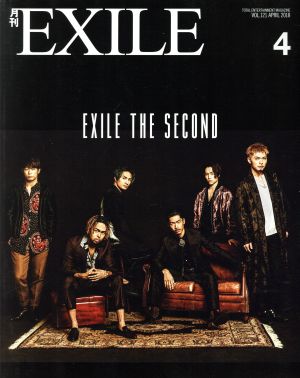 月刊 EXILE(4 2018) 月刊誌