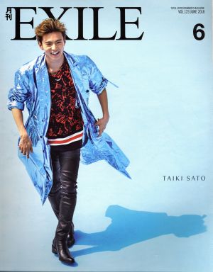 月刊 EXILE(6 2018) 月刊誌