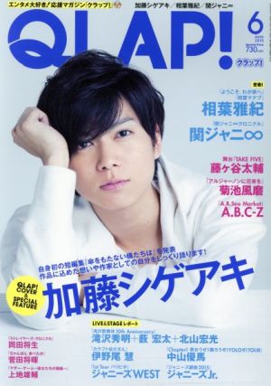 QLAP！(6 JUNE 2015) 月刊誌