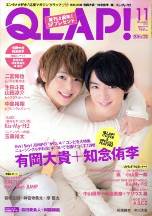 QLAP！(11 NOVEMBER 2015) 月刊誌