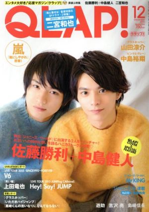 QLAP！(12 DECEMBER 2015) 月刊誌