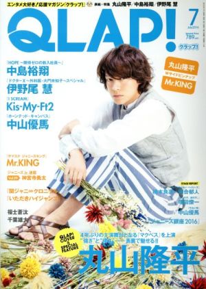 QLAP！(7 JULY 2016) 月刊誌