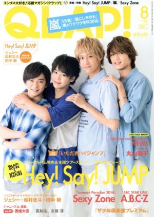 QLAP！(8 AUGUST 2016) 月刊誌