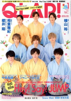 QLAP！(1 JANUARY 2017) 月刊誌