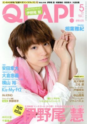 QLAP！(5 MAY 2017) 月刊誌