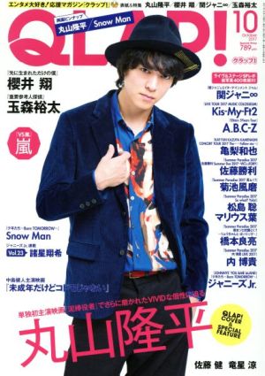 QLAP！(10 OCTOBER 2017) 月刊誌