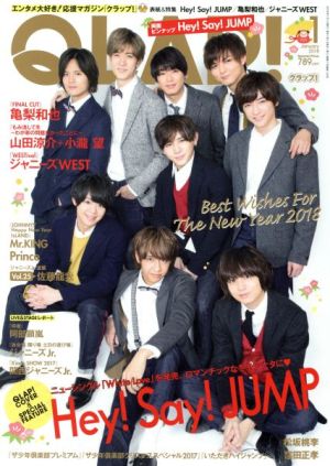 QLAP！(1 JANUARY 2018) 月刊誌