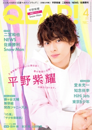 QLAP！(4 APRIL 2018) 月刊誌