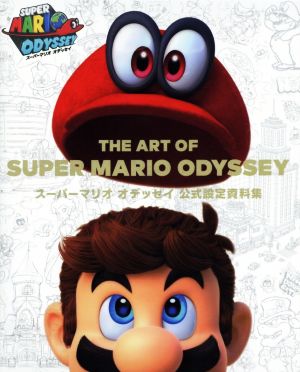 THE ART OF SUPER MARIO ODYSSEYスーパーマリオ オデッセイ公式設定資料集