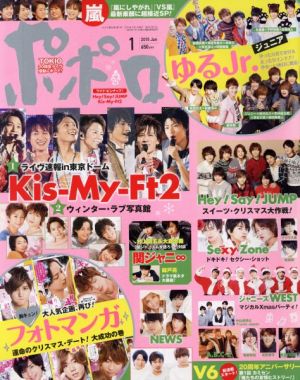 ポポロ(1 2015 Jan.) 月刊誌