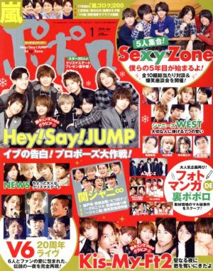 ポポロ(1 2016 Jan.) 月刊誌