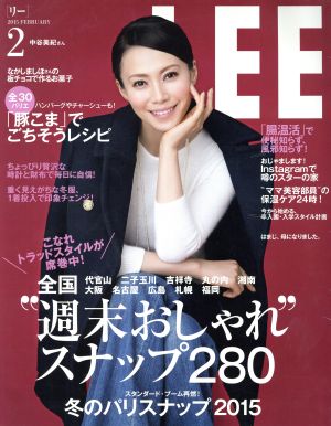 LEE(2 2015 FEBRUARY) 月刊誌