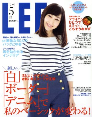 LEE(5 2016 MAY) 月刊誌