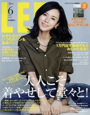 LEE(6 2016 JUNE) 月刊誌