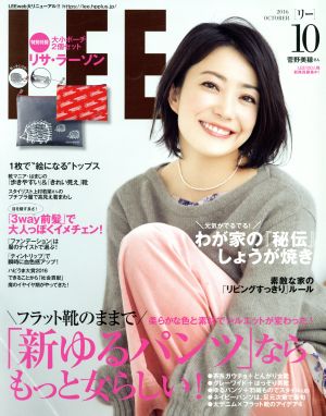 LEE(10 2016 OCTOBER) 月刊誌