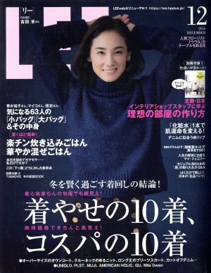 LEE(12 2016 DECEMBER) 月刊誌