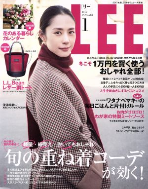 LEE(1 2017 JANUARY) 月刊誌