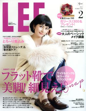 LEE(2 2017 FEBRUARY) 月刊誌