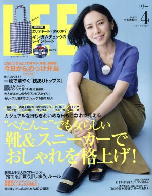 LEE(4 2017 APRIL) 月刊誌