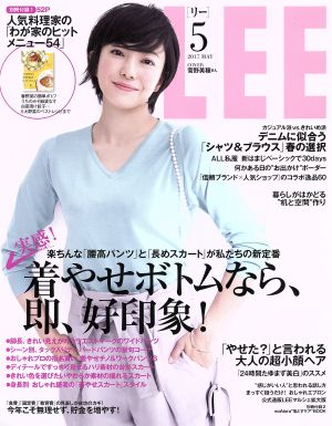 LEE(5 2017 MAY) 月刊誌