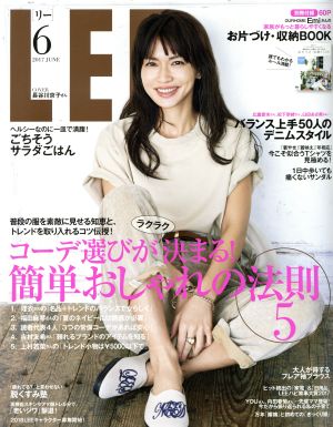 LEE(6 2017 JUNE) 月刊誌