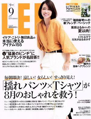 LEE(9 2017 SEPTEMBER) 月刊誌