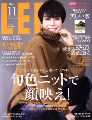 LEE(11 2017 NOVEMBER) 月刊誌