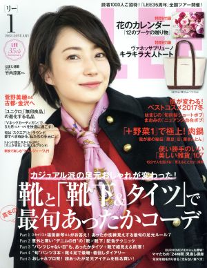 LEE(1 2018 JANUARY) 月刊誌