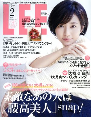 LEE(2 2018 FEBRUARY) 月刊誌