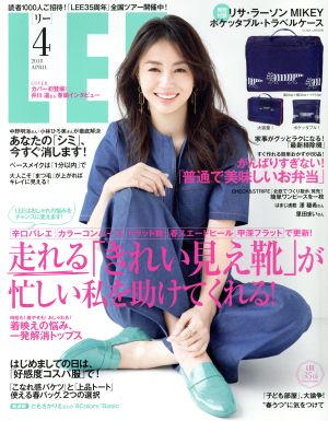 LEE(4 2018 APRIL) 月刊誌