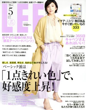 LEE(5 2018 MAY) 月刊誌