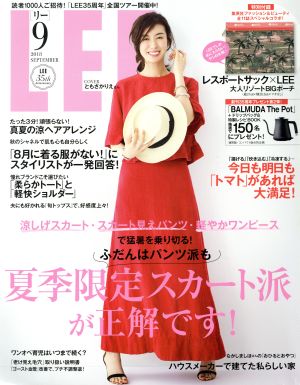 LEE(9 2018 SEPTEMBER) 月刊誌