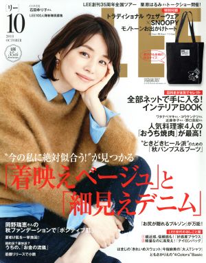 LEE(10 2018 OCTOBER) 月刊誌