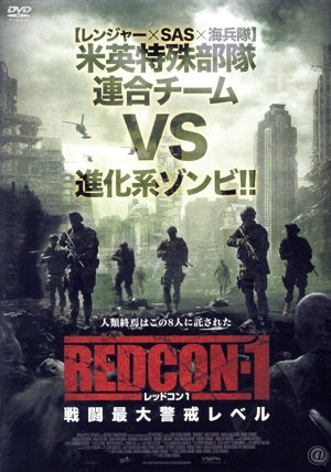 REDCON-1 レッドコン1 戦闘最大警戒レベル