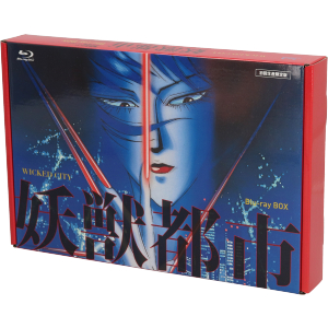 妖獣都市 Blu-ray BOX(Blu-ray Disc)