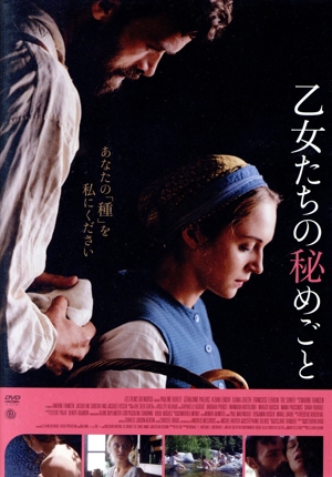 乙女たちの秘めごと