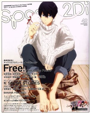 spoon.2Di(vol.42) KADOKAWA MOOK