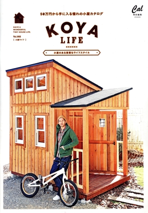 小屋ライフ(Vol.002) 50万円から手に入れる憧れの小屋カタログ ATM MOOK Cal SPL EDITION