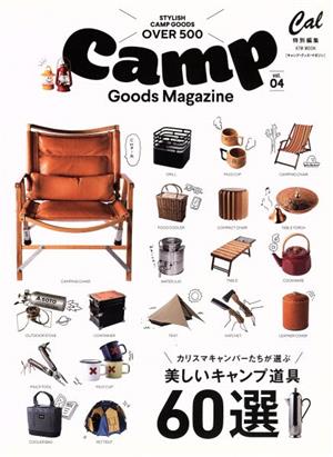 Camp Goods Magazine(vol.04)Cal特別編集ATM MOOK