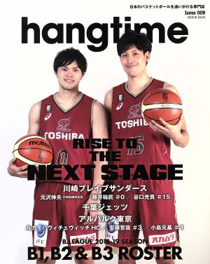 hangtime(Issue 009)特集 RISE TO THE NEXT STAGEGEIBUN MOOK