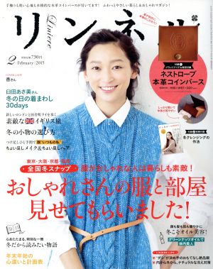 リンネル(2 February 2015) 月刊誌