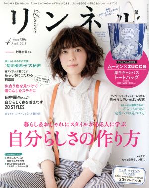 リンネル(4 April 2015) 月刊誌