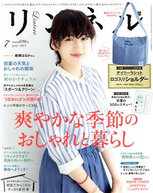 リンネル(7 July 2015) 月刊誌