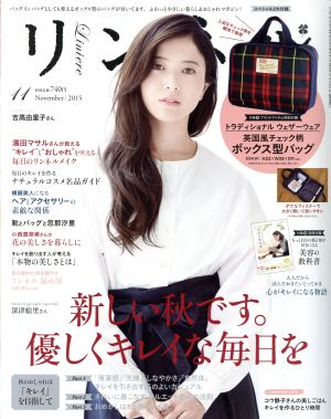 リンネル(11 November 2015) 月刊誌