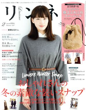 リンネル(2 February 2017) 月刊誌