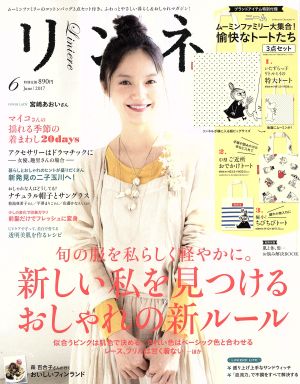 リンネル(6 June 2017) 月刊誌