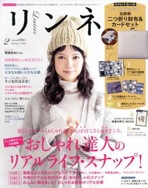 リンネル(2 February 2018) 月刊誌