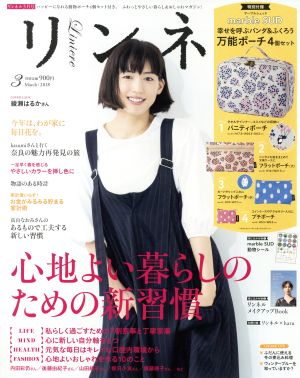 リンネル(3 March 2018) 月刊誌