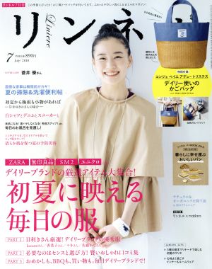 リンネル(7 July 2018) 月刊誌